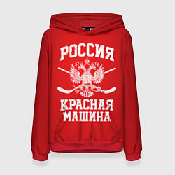 Толстовка-худи женская Россия: Красная машина, цвет: 3D-красный