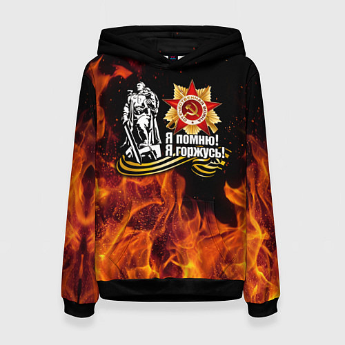 Женская толстовка День Победы 9 мая 1945 / 3D-Черный – фото 1
