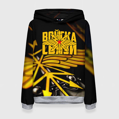 Женская толстовка Войска связи / 3D-Меланж – фото 1