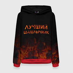 Толстовка-худи женская Лучший шашлычник, цвет: 3D-красный