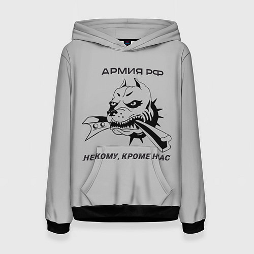 Женская толстовка ЖДВ ВС РФ / 3D-Черный – фото 1