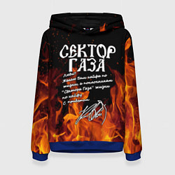 Толстовка-худи женская СЕКТОР ГАЗА FIRE, цвет: 3D-синий