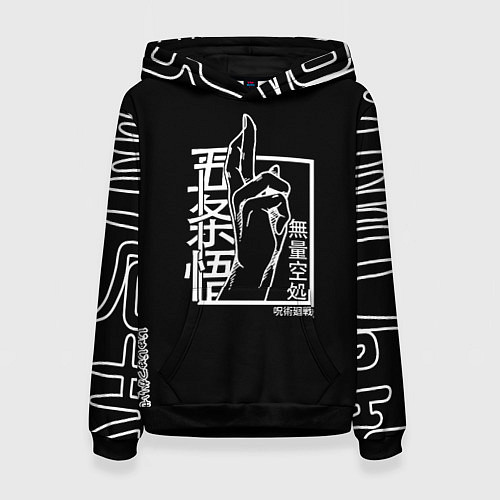 Женская толстовка ЗНАК ИТАДОРИ, МАГИЧЕСКАЯ БИТВА / 3D-Черный – фото 1