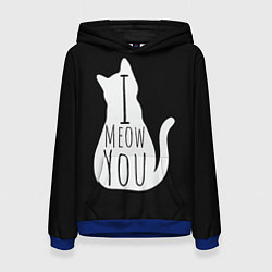 Толстовка-худи женская I Meow You I love you, цвет: 3D-синий