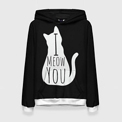 Толстовка-худи женская I Meow You I love you, цвет: 3D-белый