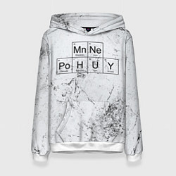 Толстовка-худи женская МНЕ ПО УЙ, цвет: 3D-белый