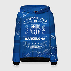 Женская толстовка Barcelona FC 1