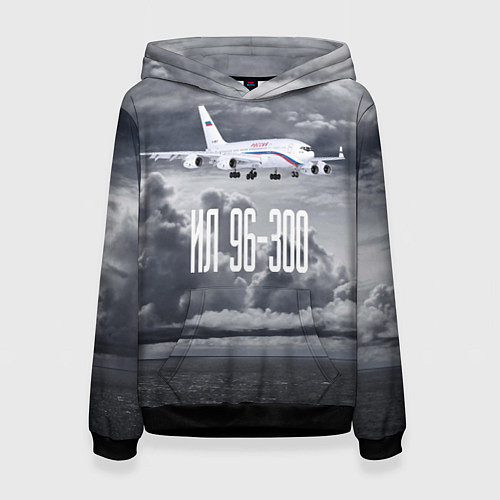 Женская толстовка Пассажирский самолет Ил 96-300 / 3D-Черный – фото 1