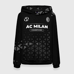 Женская толстовка AC Milan Форма Champions