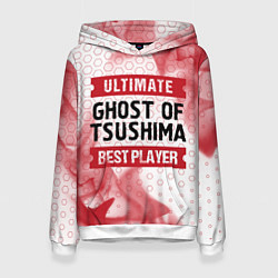 Толстовка-худи женская Ghost of Tsushima: красные таблички Best Player и, цвет: 3D-белый