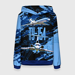 Толстовка-худи женская Ту-154 Пассажирский авиалайнер, цвет: 3D-синий