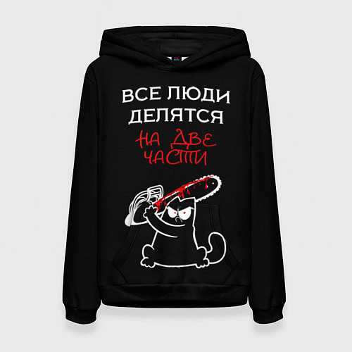 Женская толстовка Вредный кот / 3D-Черный – фото 1