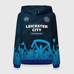 Толстовка-худи женская Leicester City legendary форма фанатов, цвет: 3D-синий