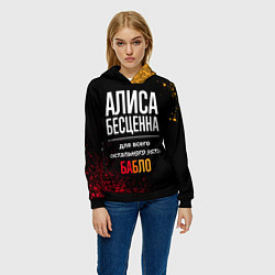 Толстовка-худи женская Алиса бесценна, а для всего остального есть деньги, цвет: 3D-черный — фото 2