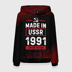 Толстовка-худи женская Made in USSR 1991 - limited edition, цвет: 3D-черный