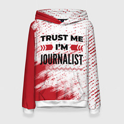Толстовка-худи женская Trust me Im journalist white, цвет: 3D-белый