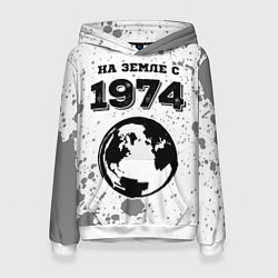 Толстовка-худи женская На Земле с 1974: краска на светлом, цвет: 3D-белый