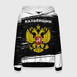 Толстовка-худи женская Кальянщик из России и герб РФ, цвет: 3D-черный
