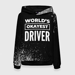 Толстовка-худи женская Worlds okayest driver - dark, цвет: 3D-черный