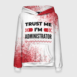 Толстовка-худи женская Trust me Im administrator white, цвет: 3D-белый