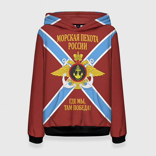 Женская толстовка Морская Пехота России - герб / 3D-Черный – фото 1