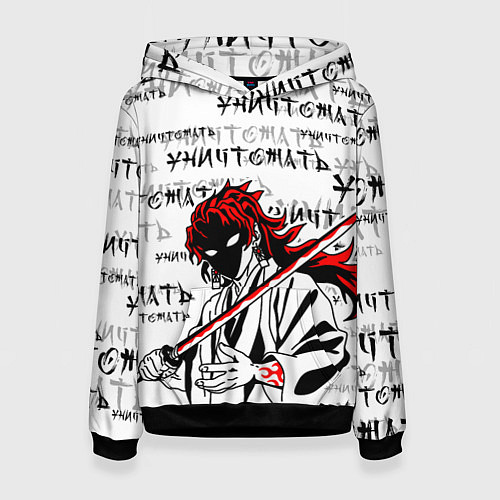 Женская толстовка Ериичи - уничтожать / 3D-Черный – фото 1