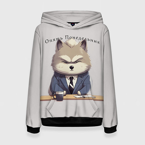 Женская толстовка Волк на работе / 3D-Черный – фото 1