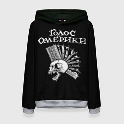 Толстовка-худи женская Голос Омерики, цвет: 3D-меланж