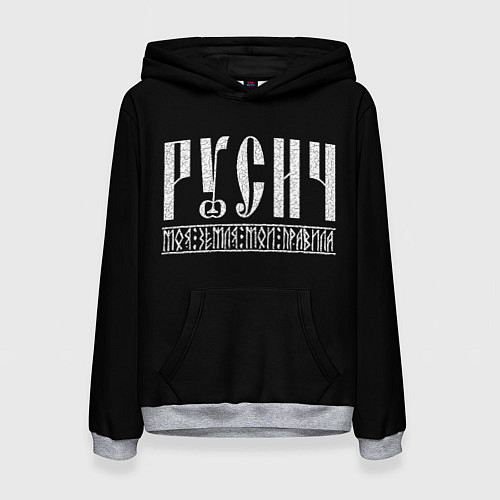 Женская толстовка Русич - моя земля мои правила / 3D-Меланж – фото 1