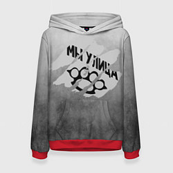 Толстовка-худи женская Му улица серый туман, цвет: 3D-красный
