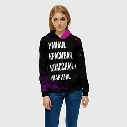 Толстовка-худи женская Умная, красивая, классная: Марина, цвет: 3D-черный — фото 2