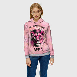 Толстовка-худи женская Её величество Анна - львица, цвет: 3D-меланж — фото 2