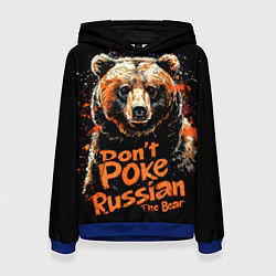 Толстовка-худи женская Dont poke the Russian bear, цвет: 3D-синий