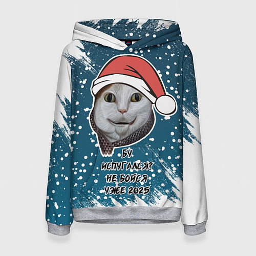 Женская толстовка Бу испугался - 2025 не бойся / 3D-Меланж – фото 1