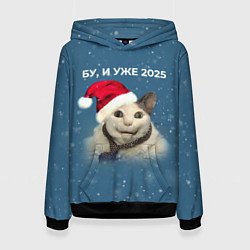 Толстовка-худи женская Бу испугался уже 2025, цвет: 3D-черный