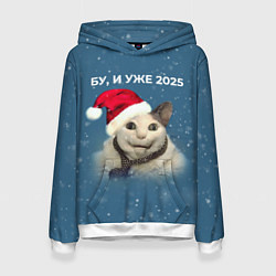 Толстовка-худи женская Бу испугался уже 2025, цвет: 3D-белый