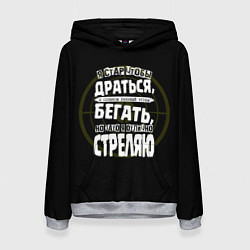 Толстовка-худи женская Я хорошо стреляю, цвет: 3D-меланж
