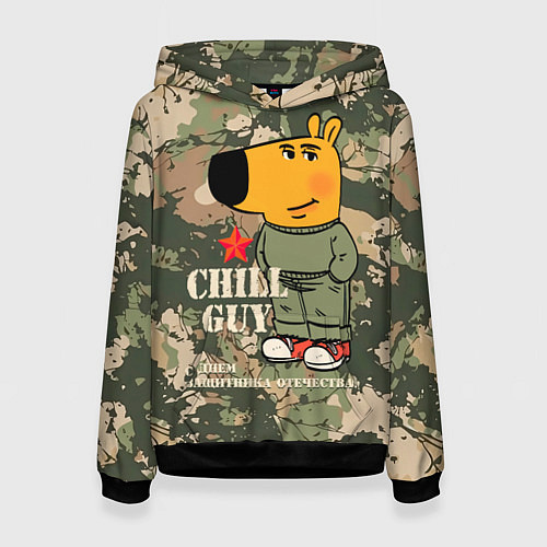 Женская толстовка Чиловый парень - с Днем защитника Отечества / 3D-Черный – фото 1