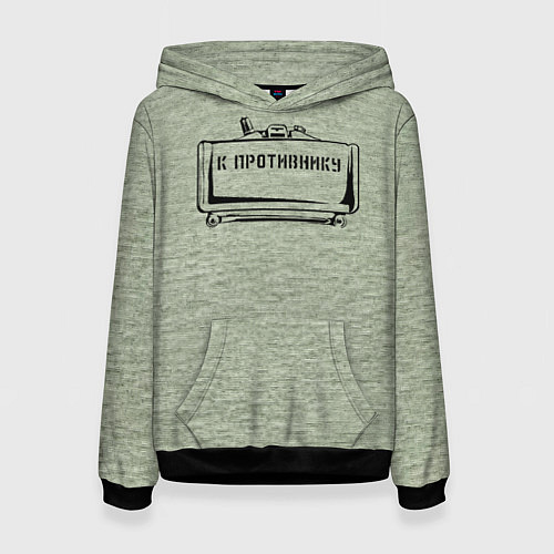Женская толстовка К противнику / 3D-Черный – фото 1