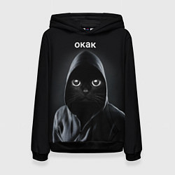 Толстовка-худи женская Кот окак, цвет: 3D-черный