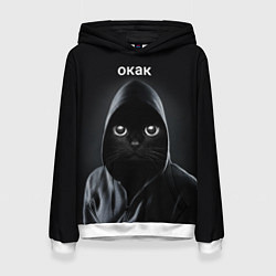 Толстовка-худи женская Кот окак, цвет: 3D-белый