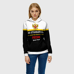 Толстовка-худи женская Бури обратятся к славе России Ушаков арт флаг, цвет: 3D-белый — фото 2