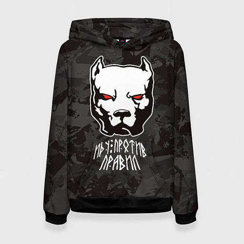 Женская толстовка Белый питбуль - иду против правил / 3D-Черный – фото 1