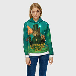 Толстовка-худи женская Волшебник Изумрудного города Волк, цвет: 3D-белый — фото 2