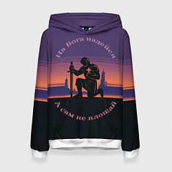 Толстовка-худи женская На бога надейся фиолетовый арт, цвет: 3D-белый