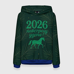 Толстовка-худи женская Навстречу удаче 2026, цвет: 3D-синий
