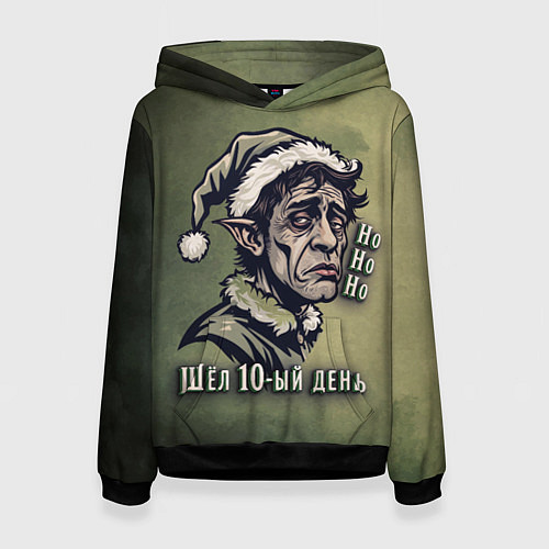 Женская толстовка Эльф в режиме энергосбережения / 3D-Черный – фото 1