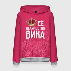 Женская толстовка Её величество Вика