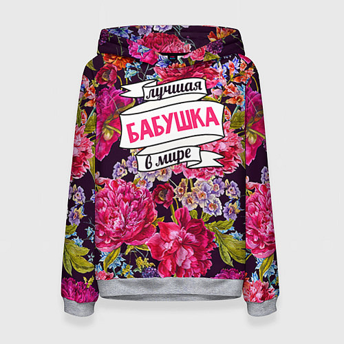 Женская толстовка Бабушке / 3D-Меланж – фото 1