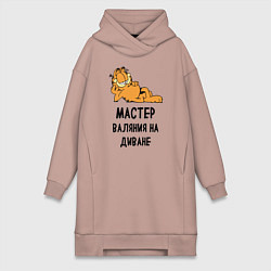 Женская толстовка-платье Гарфилд: диванный мастер